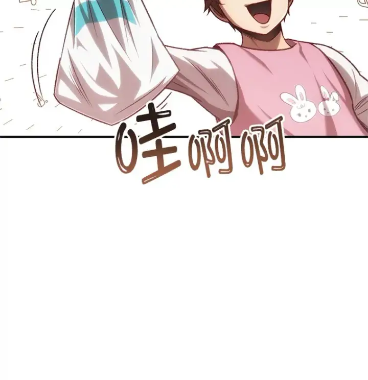 漫画《不灭玩家的轮回》14.冰淇淋第23张图