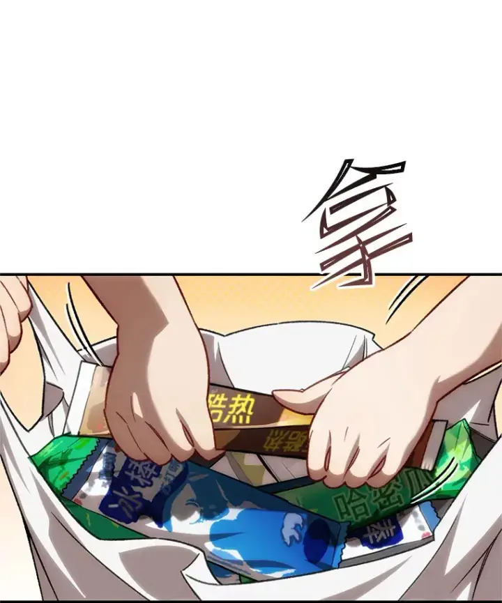 漫画《不灭玩家的轮回》14.冰淇淋第30张图