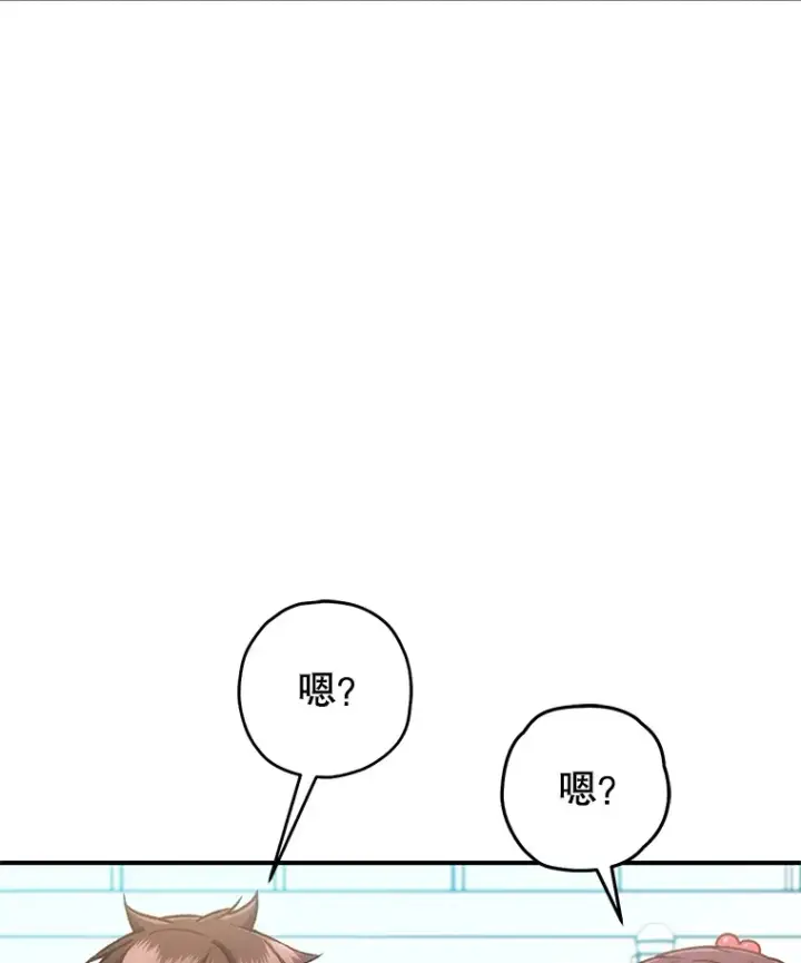 漫画《不灭玩家的轮回》14.冰淇淋第31张图