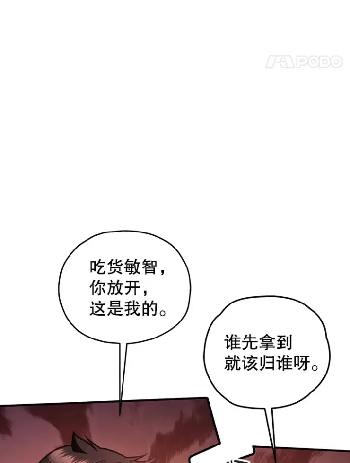 漫画《不灭玩家的轮回》14.冰淇淋第33张图