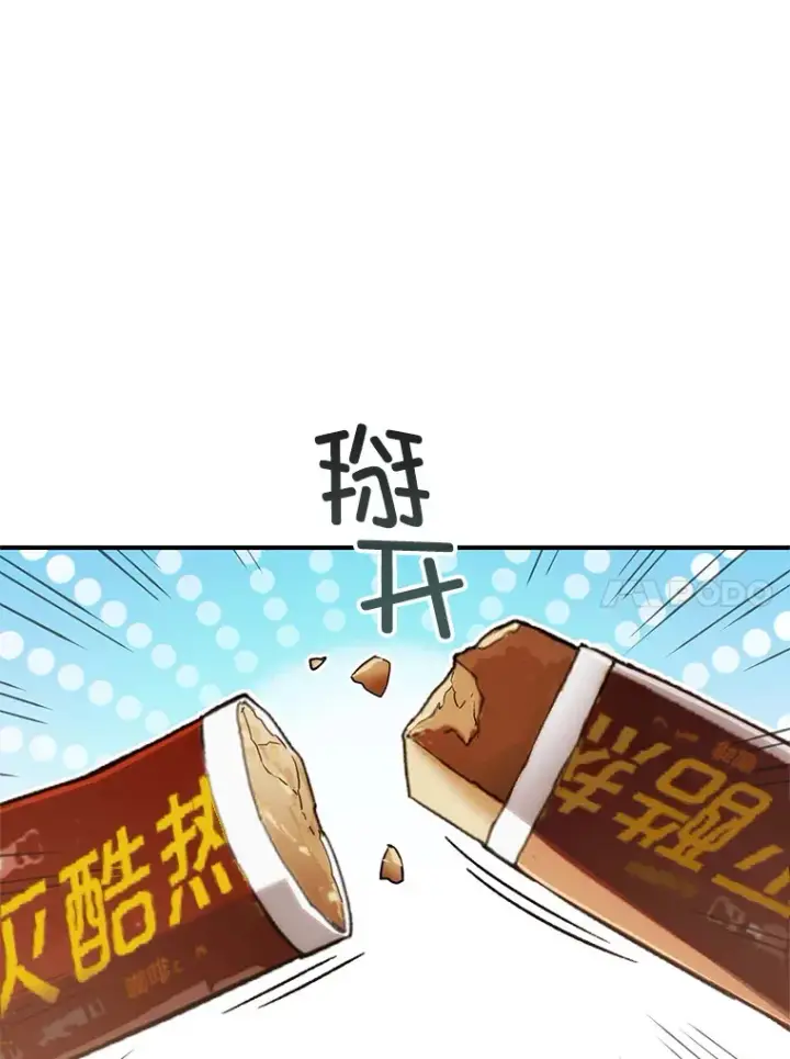 漫画《不灭玩家的轮回》14.冰淇淋第39张图