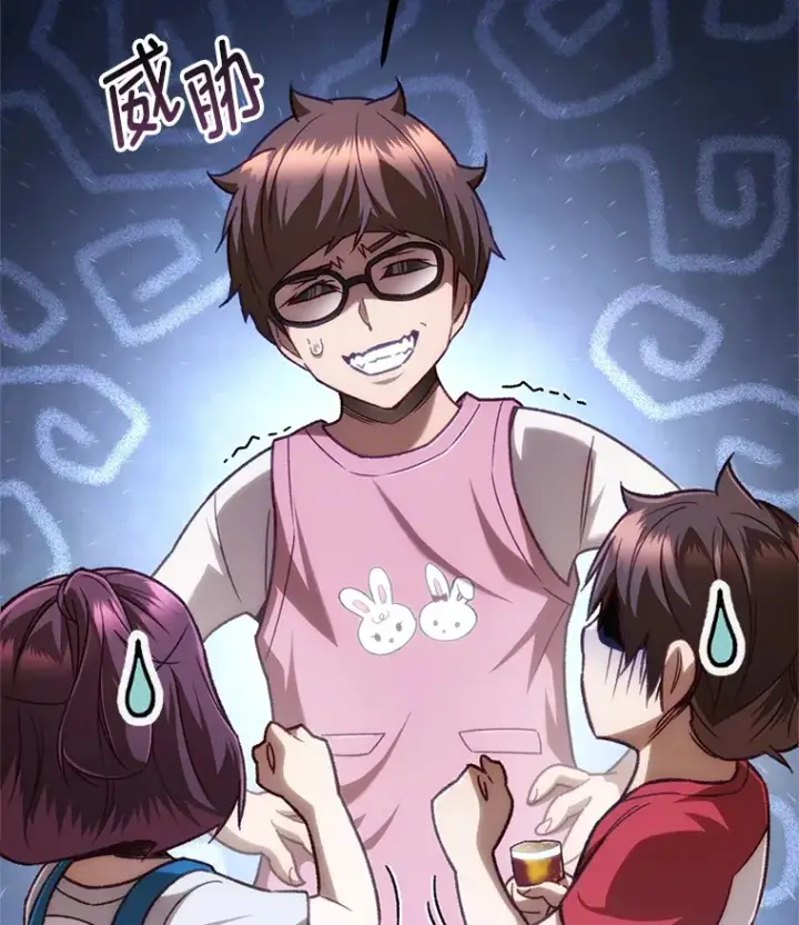 漫画《不灭玩家的轮回》14.冰淇淋第44张图