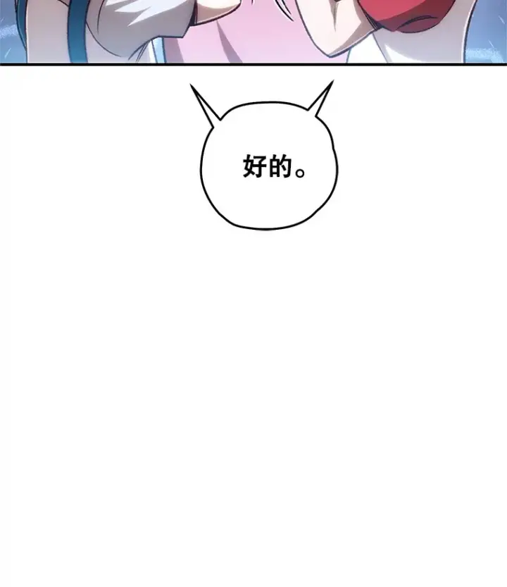 漫画《不灭玩家的轮回》14.冰淇淋第45张图