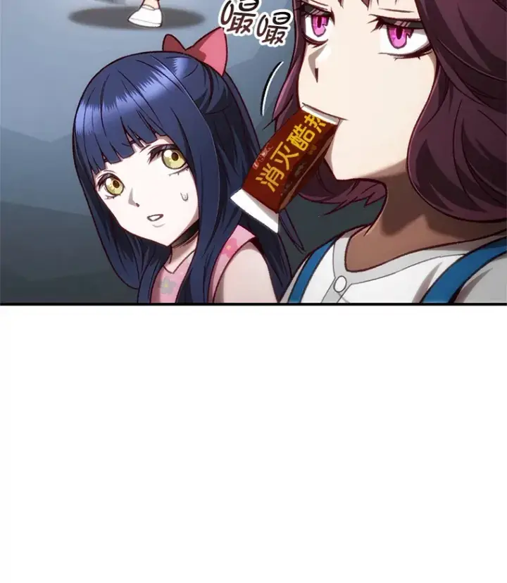 漫画《不灭玩家的轮回》14.冰淇淋第49张图