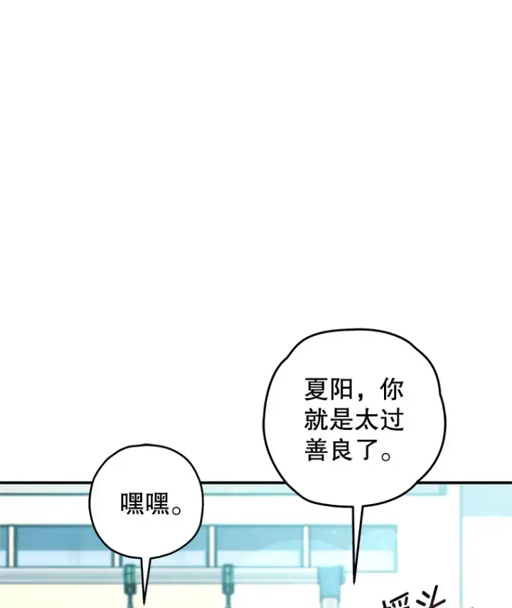 漫画《不灭玩家的轮回》14.冰淇淋第56张图