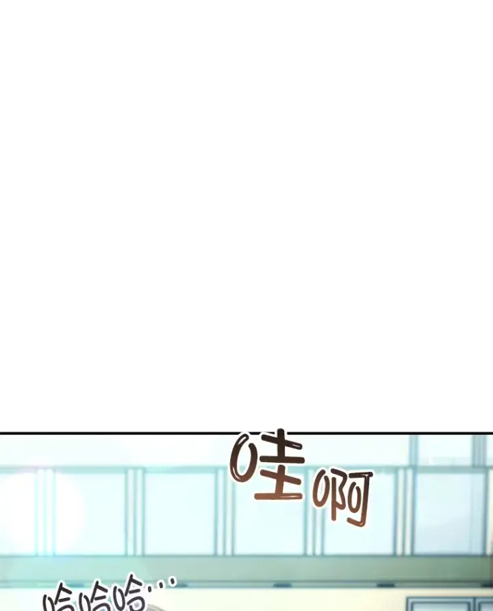 漫画《不灭玩家的轮回》14.冰淇淋第6张图