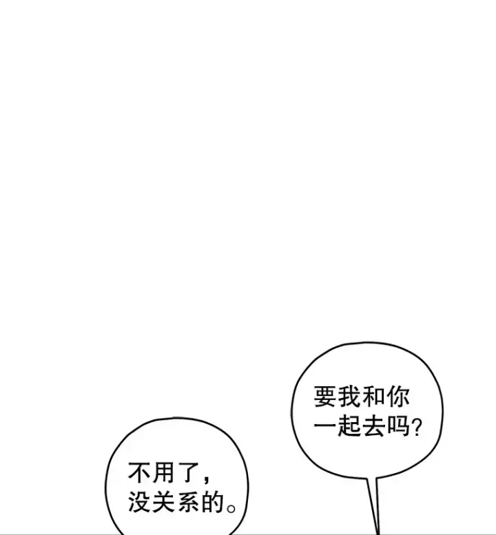 漫画《不灭玩家的轮回》14.冰淇淋第60张图