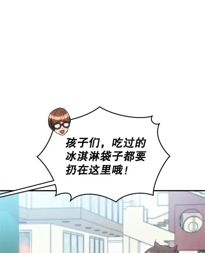 漫画《不灭玩家的轮回》14.冰淇淋第62张图