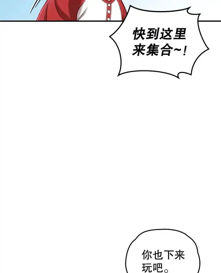 漫画《不灭玩家的轮回》14.冰淇淋第67张图