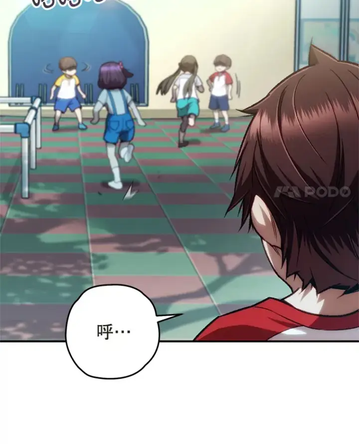 漫画《不灭玩家的轮回》14.冰淇淋第7张图