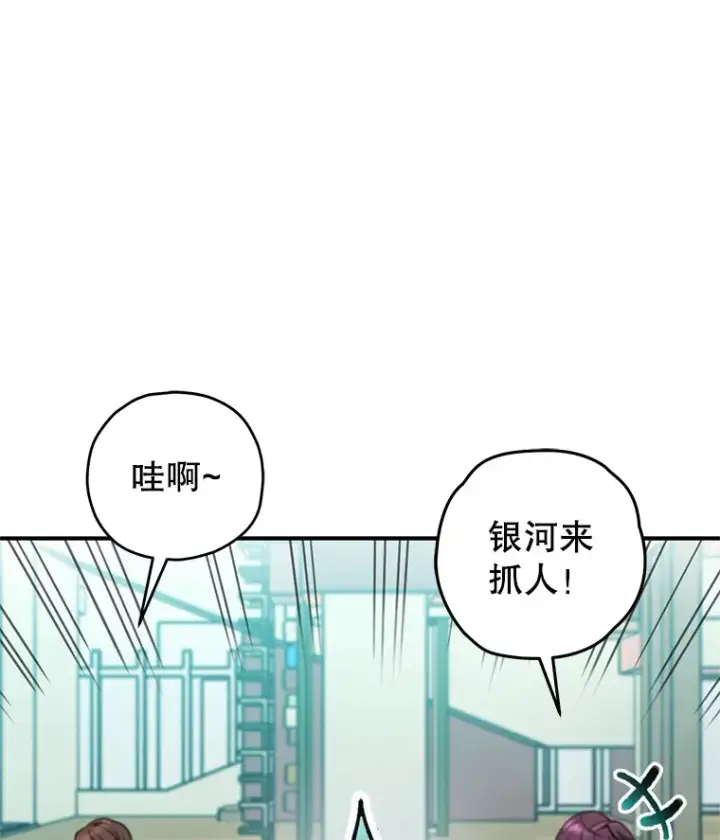 漫画《不灭玩家的轮回》14.冰淇淋第77张图