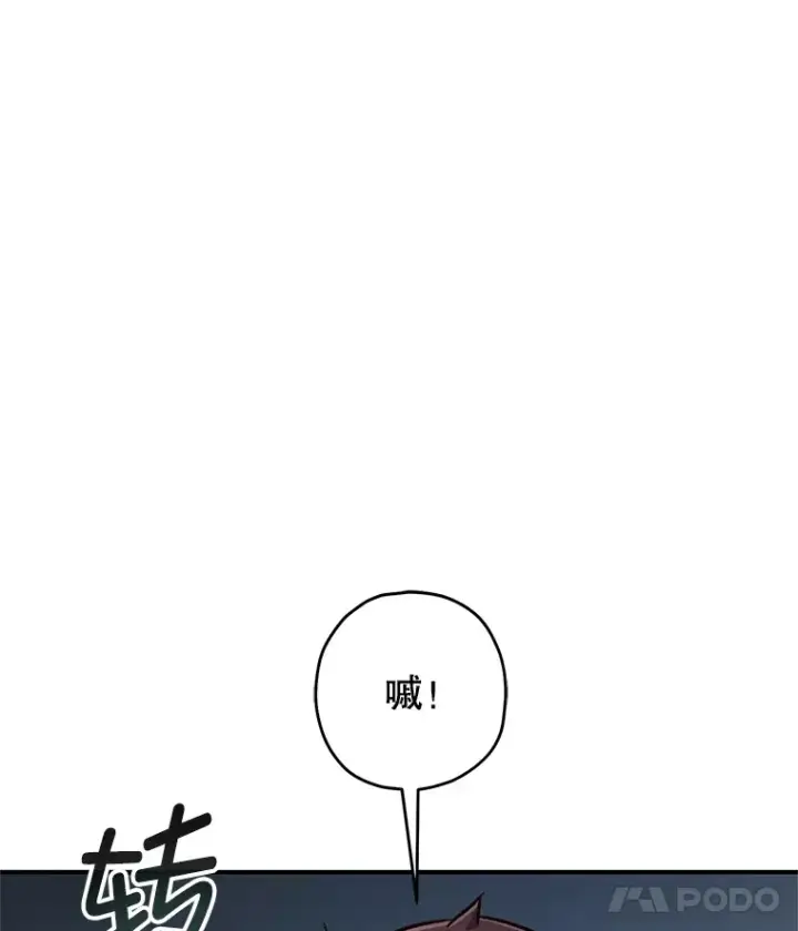 漫画《不灭玩家的轮回》14.冰淇淋第79张图