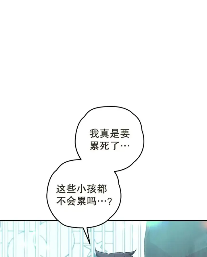 漫画《不灭玩家的轮回》14.冰淇淋第8张图
