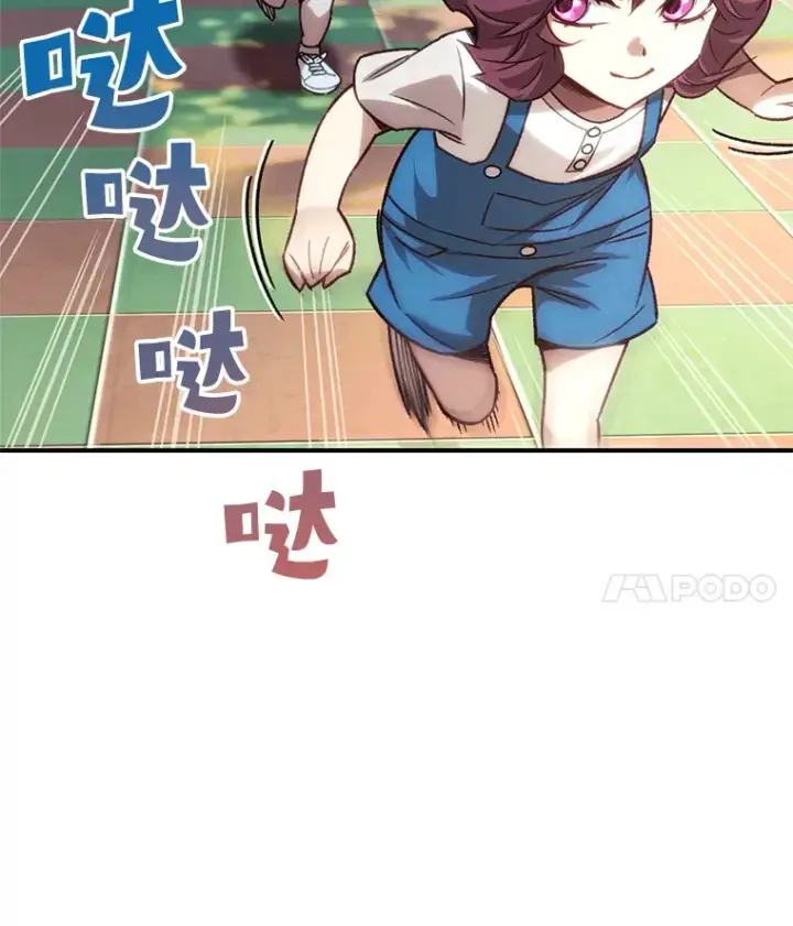 漫画《不灭玩家的轮回》14.冰淇淋第82张图