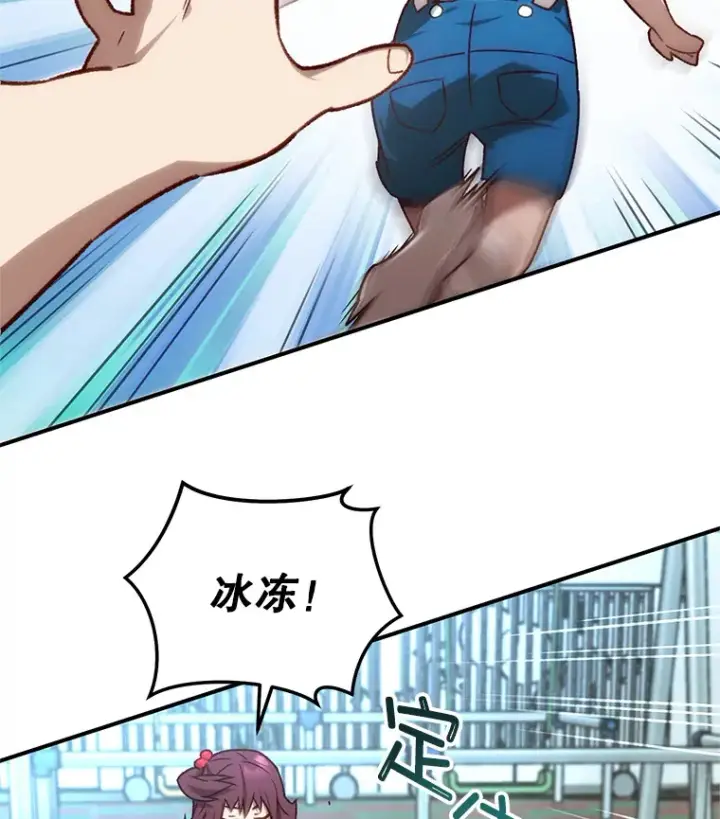 漫画《不灭玩家的轮回》14.冰淇淋第84张图
