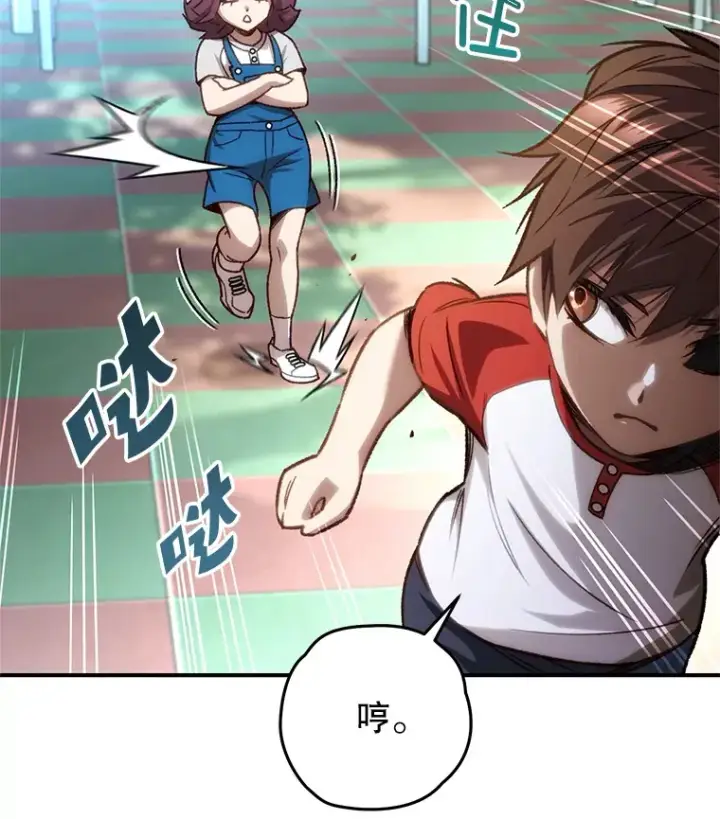 漫画《不灭玩家的轮回》14.冰淇淋第85张图
