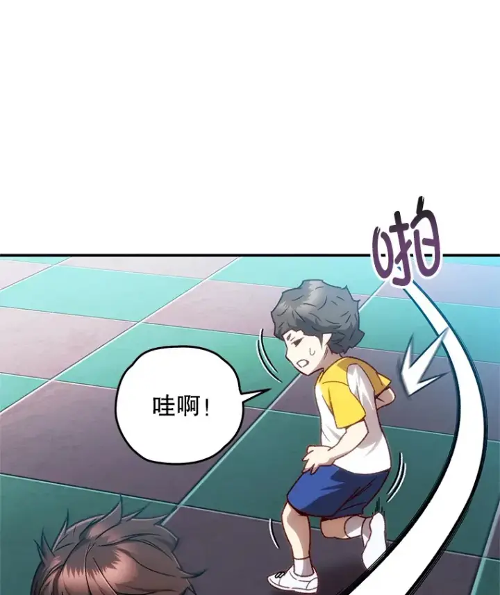 漫画《不灭玩家的轮回》14.冰淇淋第88张图