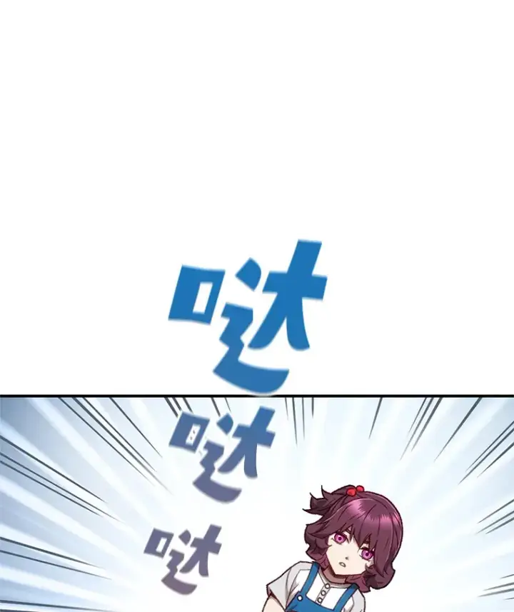 漫画《不灭玩家的轮回》14.冰淇淋第92张图