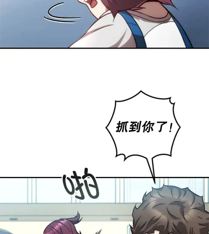 漫画《不灭玩家的轮回》14.冰淇淋第99张图
