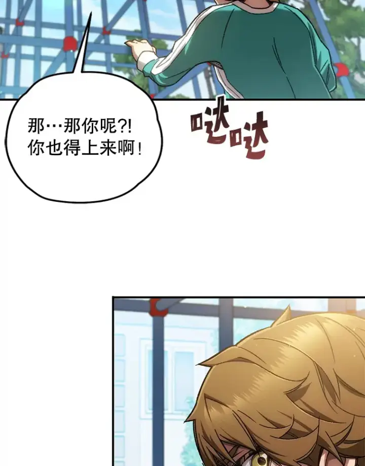 漫画《不灭玩家的轮回》15.哥布尔出没第100张图