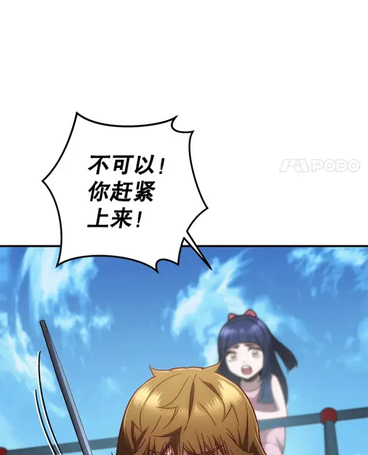 漫画《不灭玩家的轮回》15.哥布尔出没第102张图