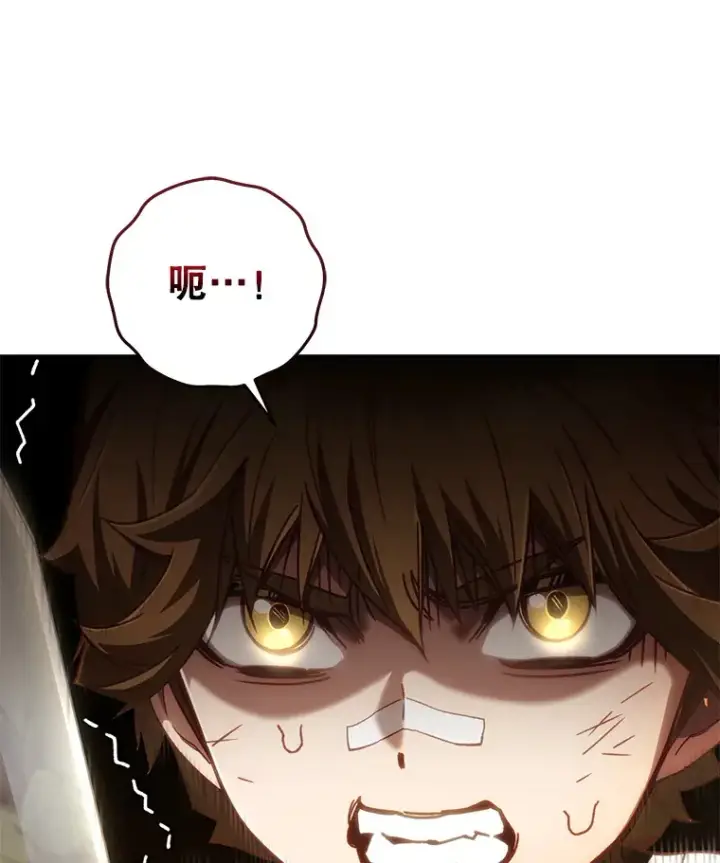 漫画《不灭玩家的轮回》15.哥布尔出没第106张图