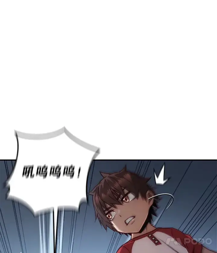 漫画《不灭玩家的轮回》15.哥布尔出没第11张图