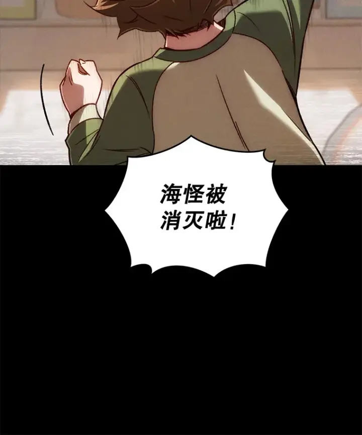 漫画《不灭玩家的轮回》15.哥布尔出没第111张图