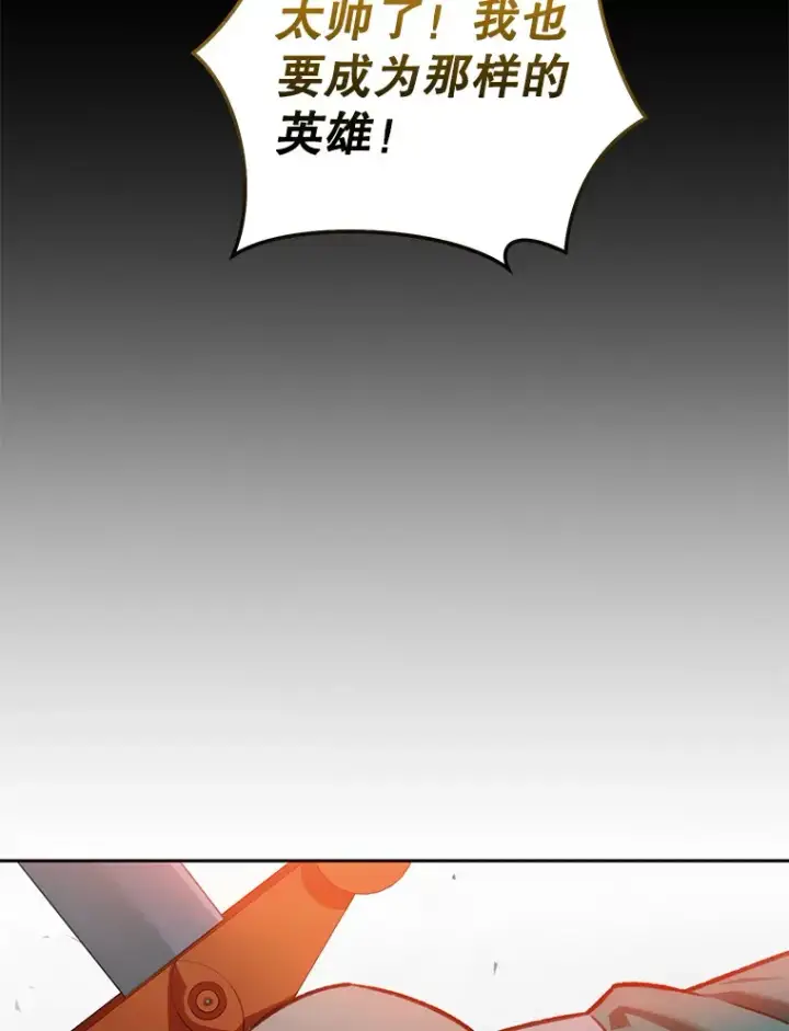 漫画《不灭玩家的轮回》15.哥布尔出没第113张图