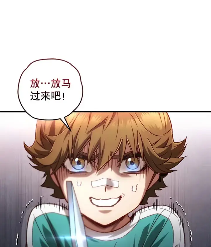 漫画《不灭玩家的轮回》15.哥布尔出没第115张图