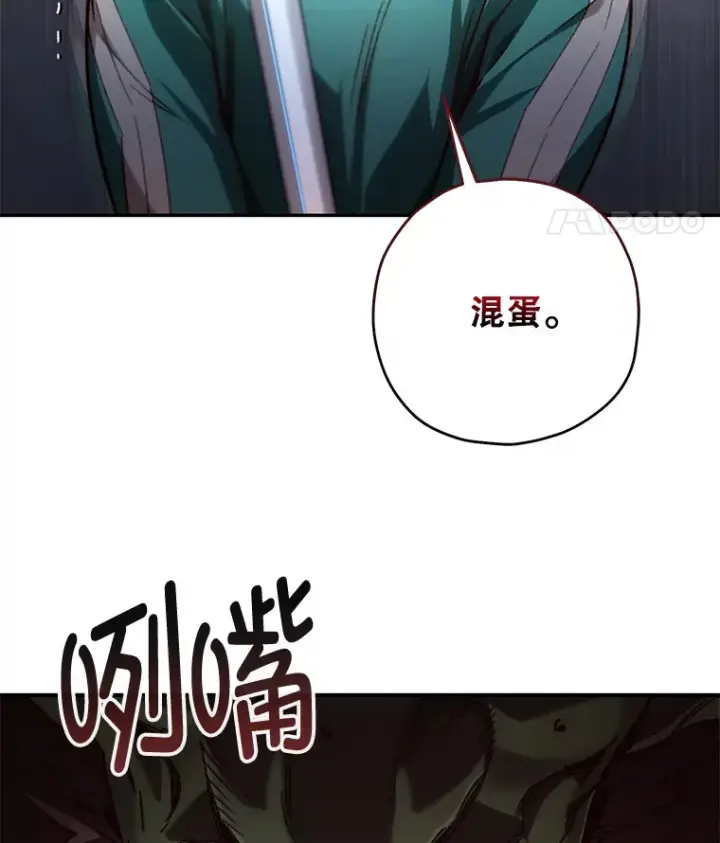 漫画《不灭玩家的轮回》15.哥布尔出没第116张图