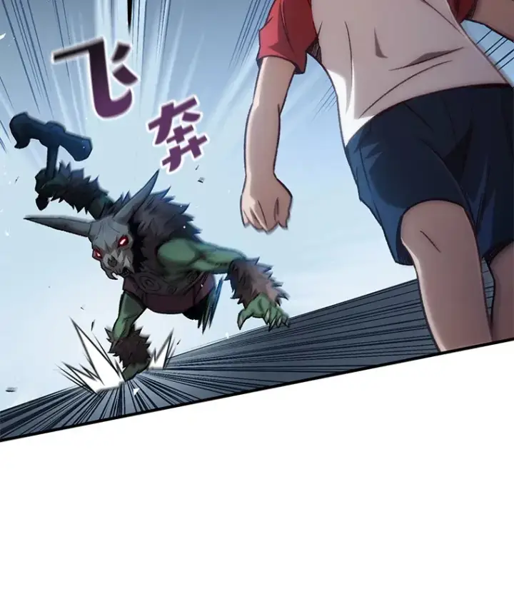 漫画《不灭玩家的轮回》15.哥布尔出没第12张图