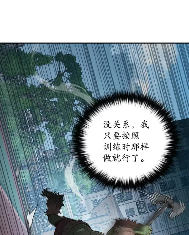 漫画《不灭玩家的轮回》15.哥布尔出没第120张图