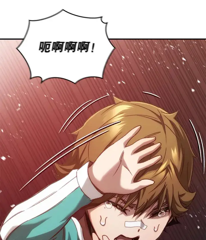 漫画《不灭玩家的轮回》15.哥布尔出没第133张图