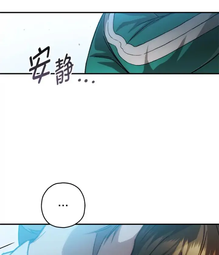 漫画《不灭玩家的轮回》15.哥布尔出没第135张图