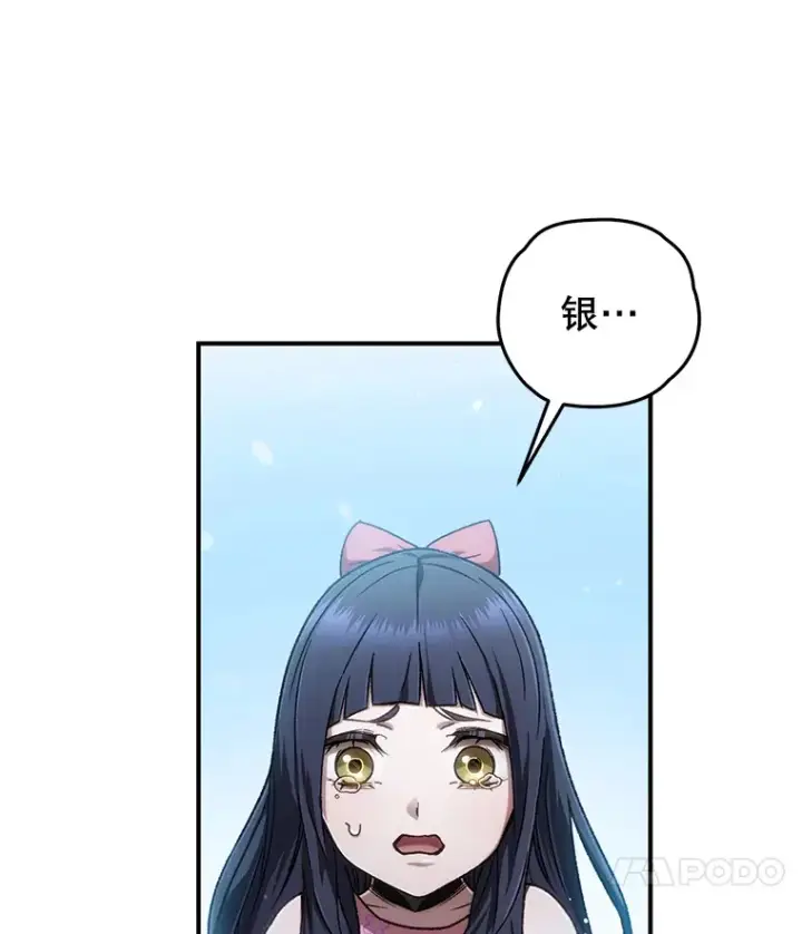 漫画《不灭玩家的轮回》15.哥布尔出没第137张图