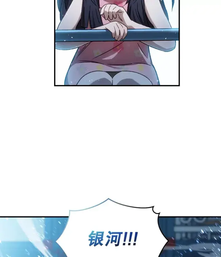 漫画《不灭玩家的轮回》15.哥布尔出没第138张图