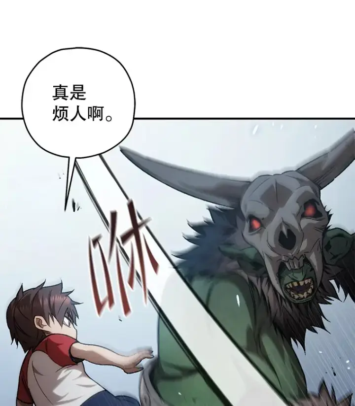 漫画《不灭玩家的轮回》15.哥布尔出没第14张图