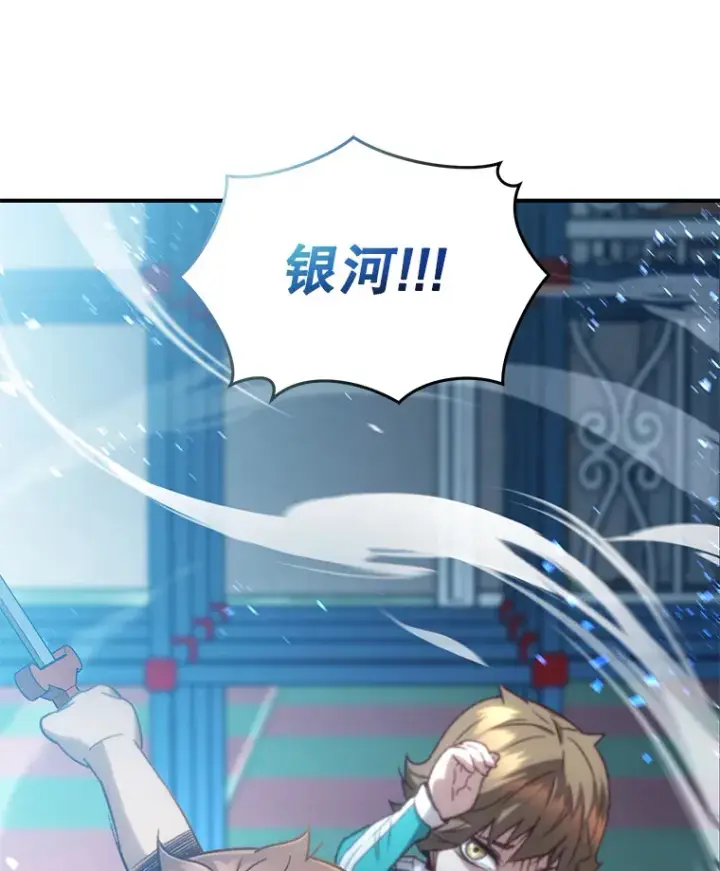 漫画《不灭玩家的轮回》15.哥布尔出没第142张图
