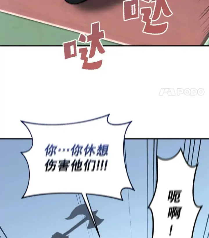 漫画《不灭玩家的轮回》15.哥布尔出没第19张图