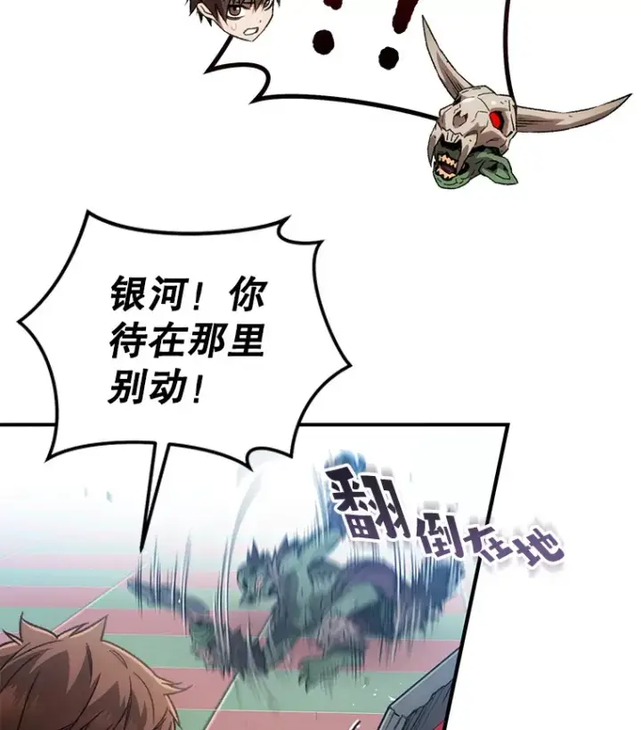 漫画《不灭玩家的轮回》15.哥布尔出没第22张图