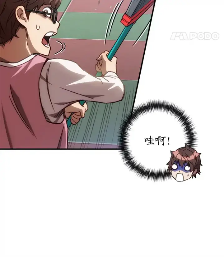漫画《不灭玩家的轮回》15.哥布尔出没第23张图