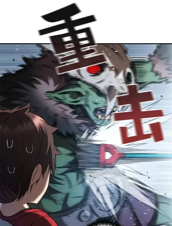 漫画《不灭玩家的轮回》15.哥布尔出没第25张图