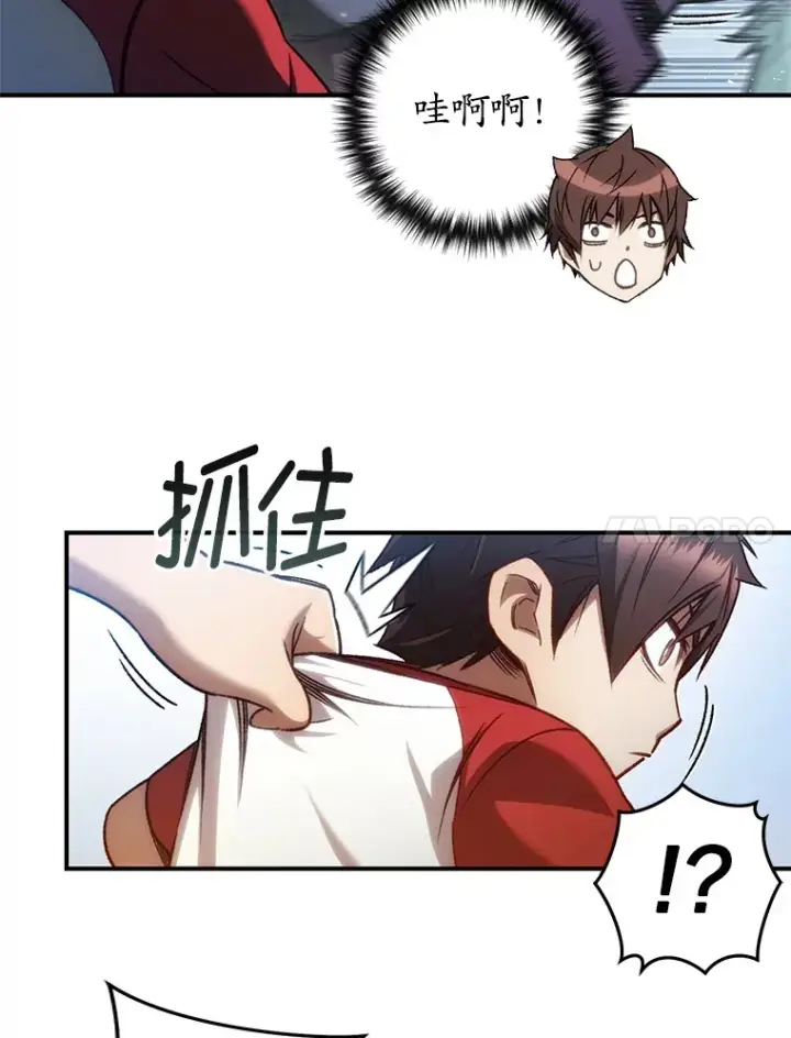 漫画《不灭玩家的轮回》15.哥布尔出没第26张图