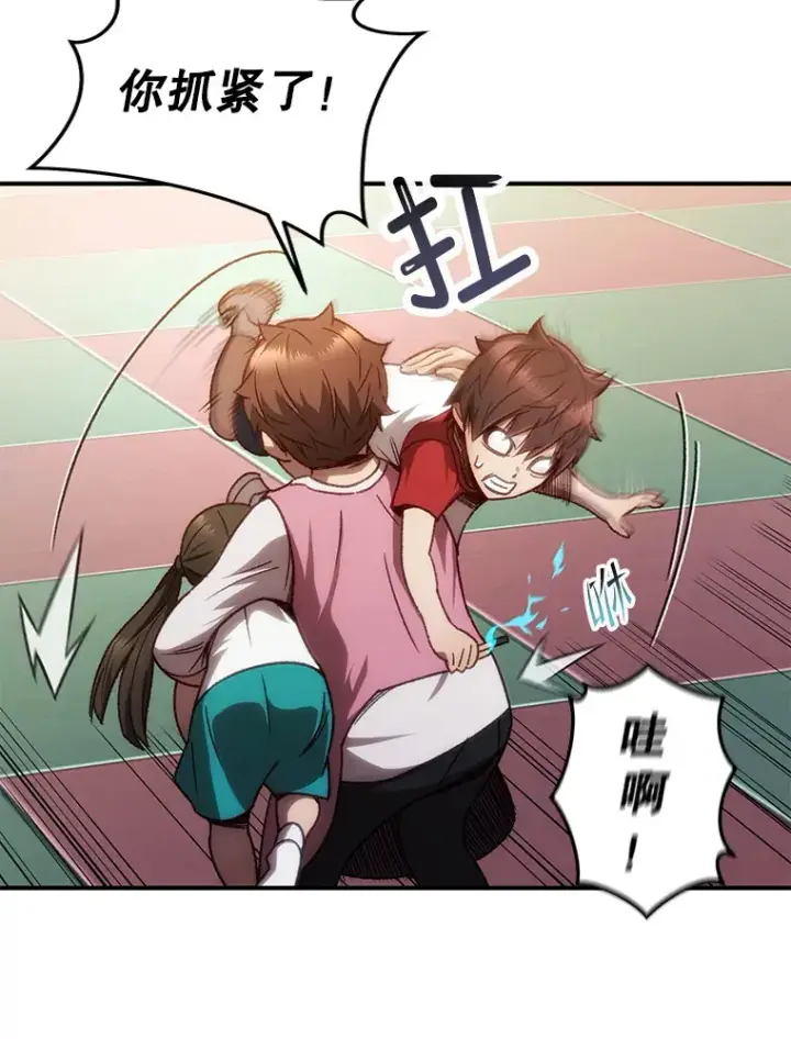 漫画《不灭玩家的轮回》15.哥布尔出没第27张图