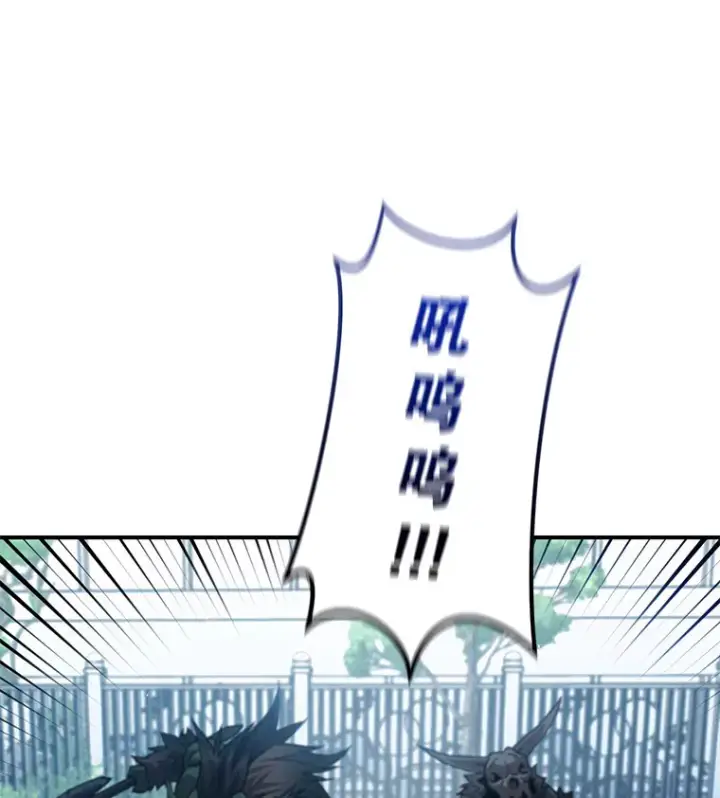 漫画《不灭玩家的轮回》15.哥布尔出没第28张图