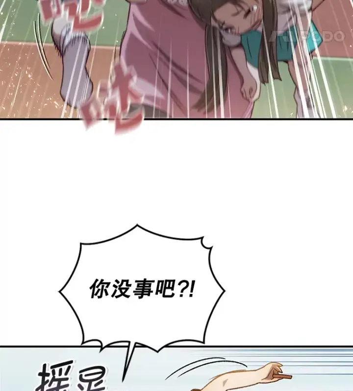 漫画《不灭玩家的轮回》15.哥布尔出没第30张图