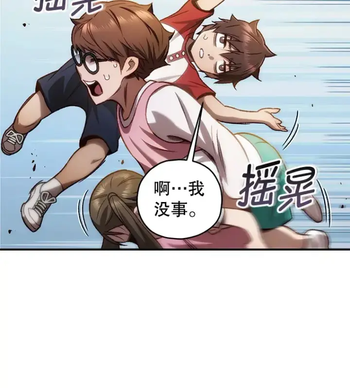 漫画《不灭玩家的轮回》15.哥布尔出没第31张图