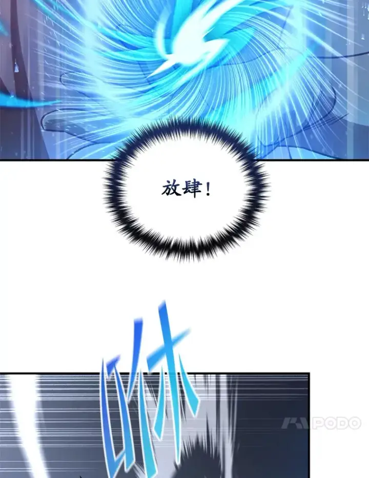 漫画《不灭玩家的轮回》15.哥布尔出没第36张图