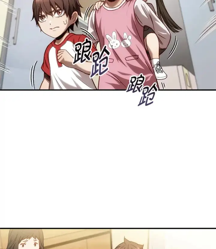 漫画《不灭玩家的轮回》15.哥布尔出没第46张图